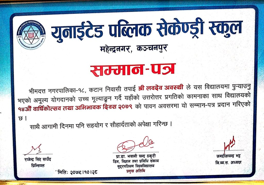United Certificate